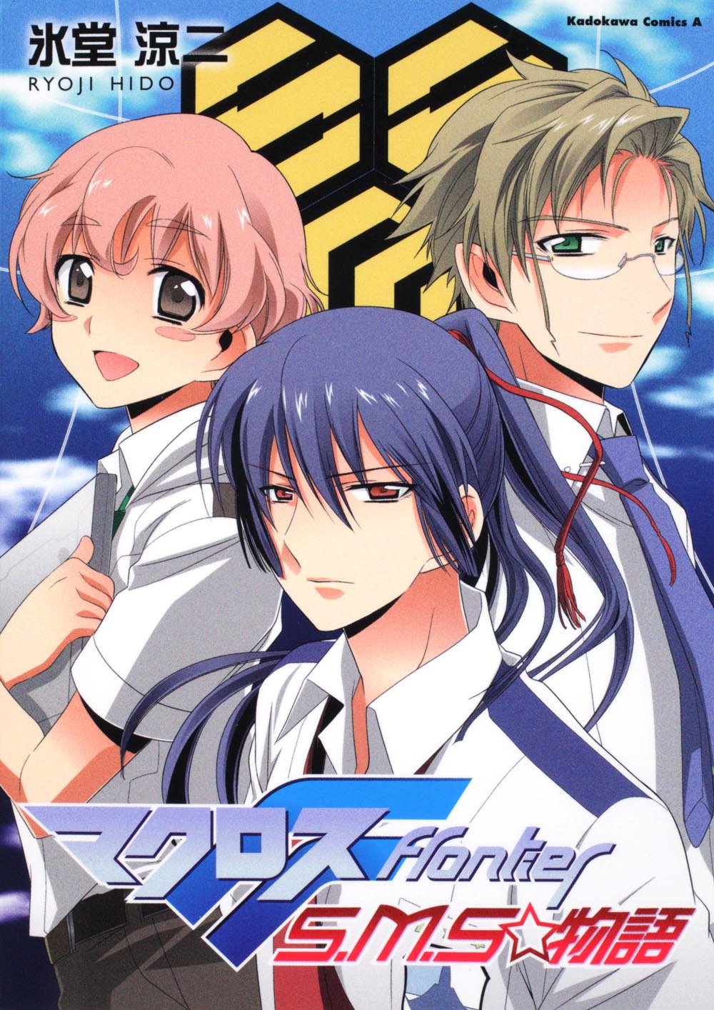 マクロスF S.M.S物語